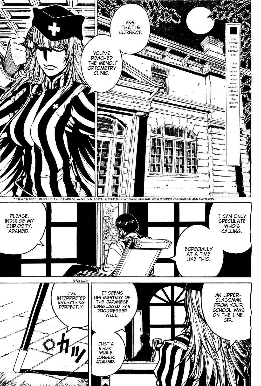 Beautiful Boy, Great Detective, Does 第3页