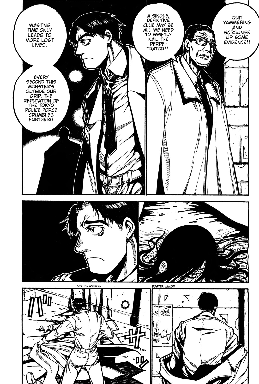 Beautiful Boy, Great Detective, Does 第7页