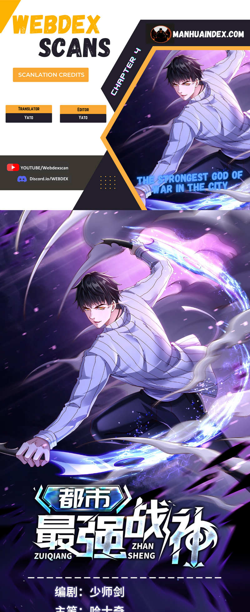 Dūshì Zuì Qiáng Zhànshén Ch. 4 第1页