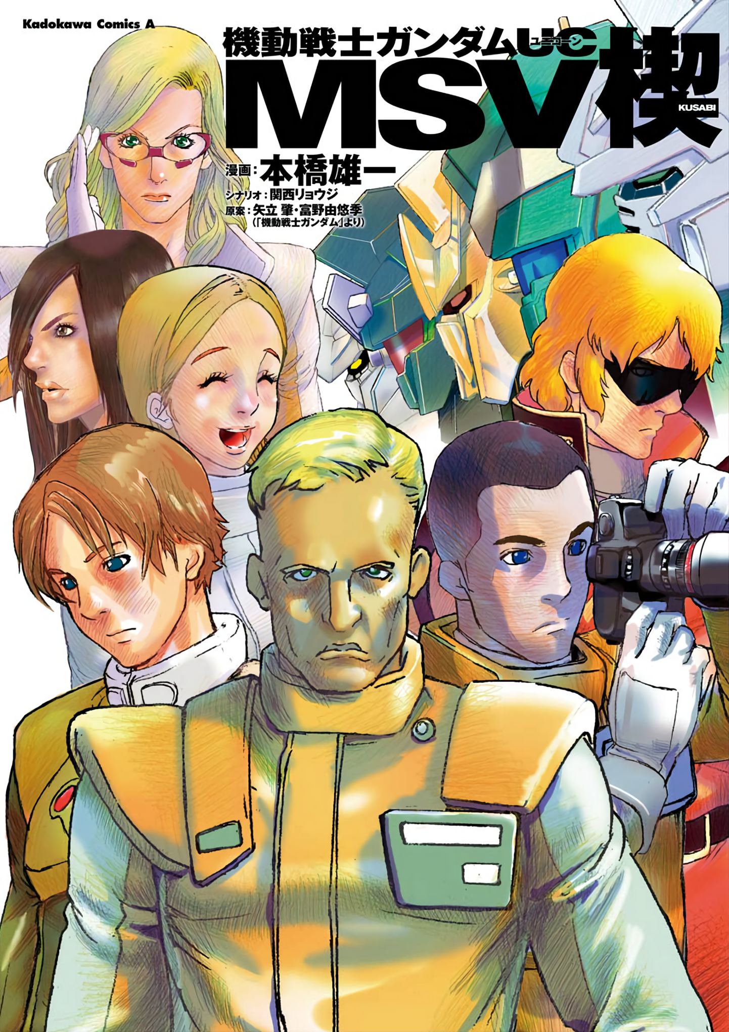 Mobile Suit Gundam UC MSV Wedge 第1页