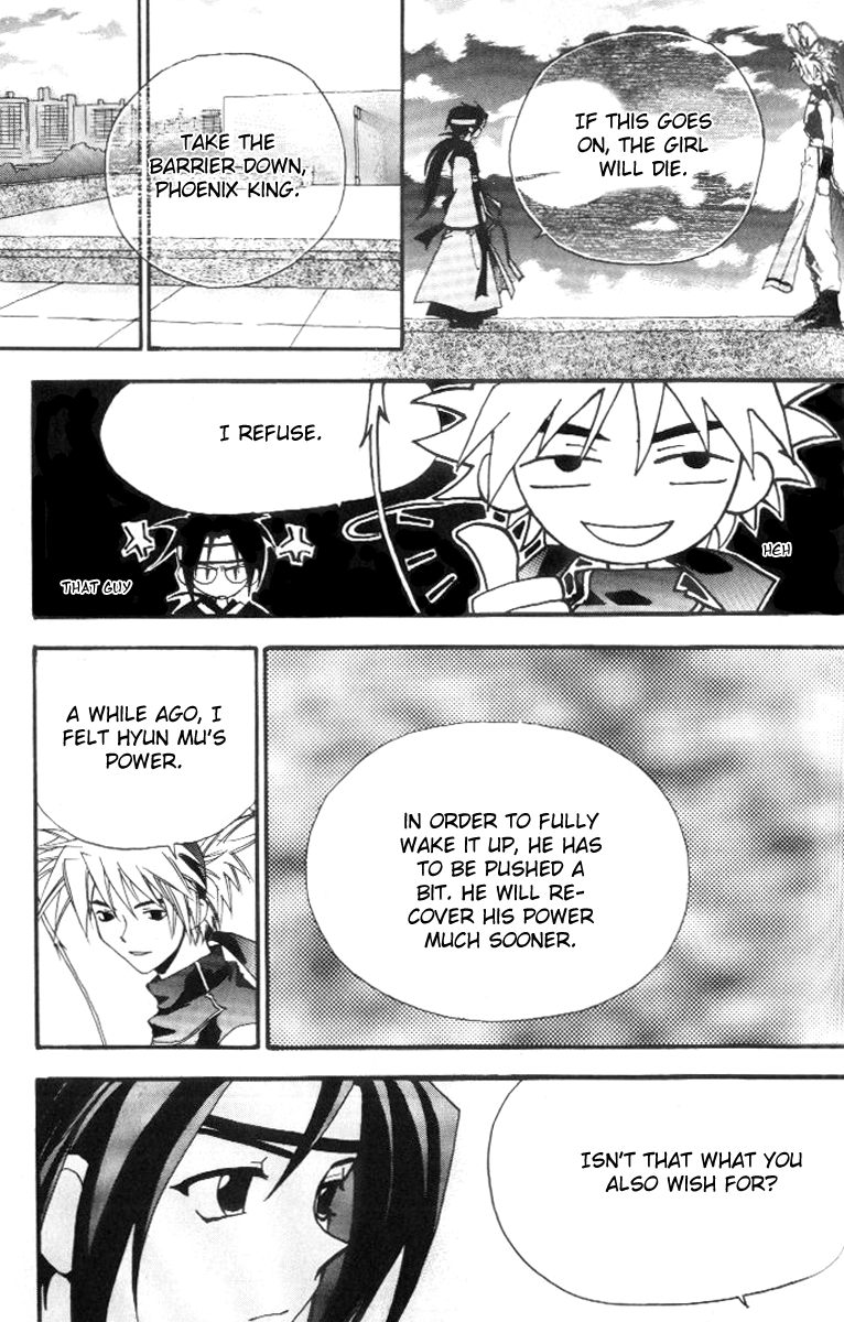 Suyojeon Ch. 5 第16页