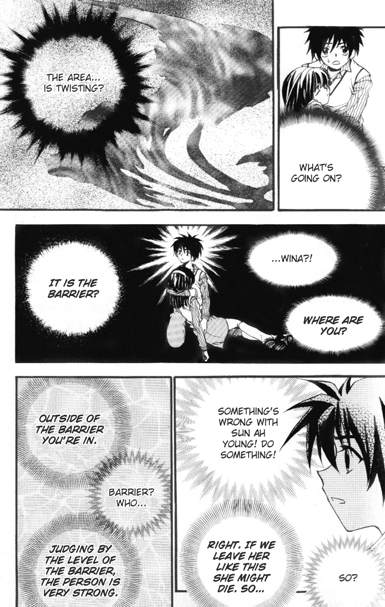 Suyojeon Ch. 5 第24页