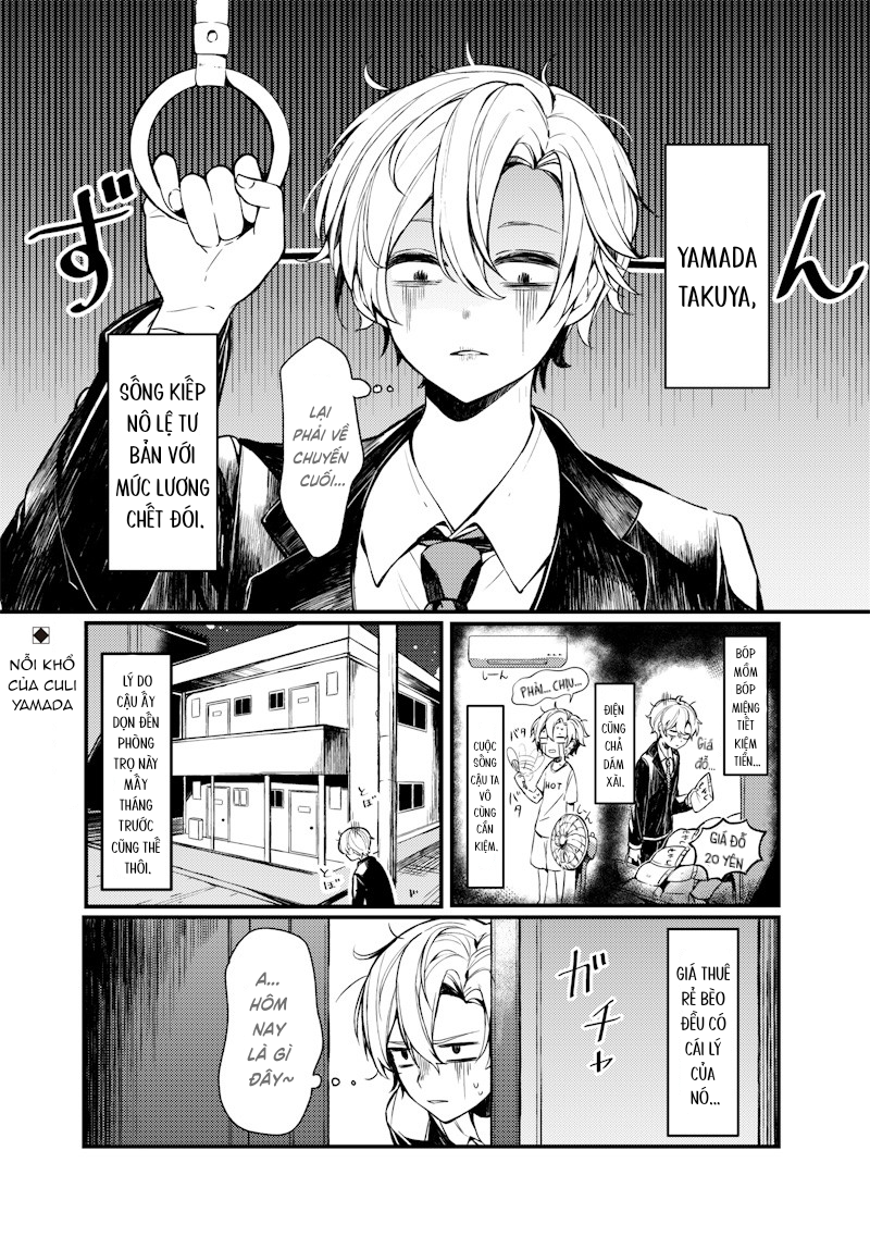 Ore no Ie no Stranger Oneshot 第1页