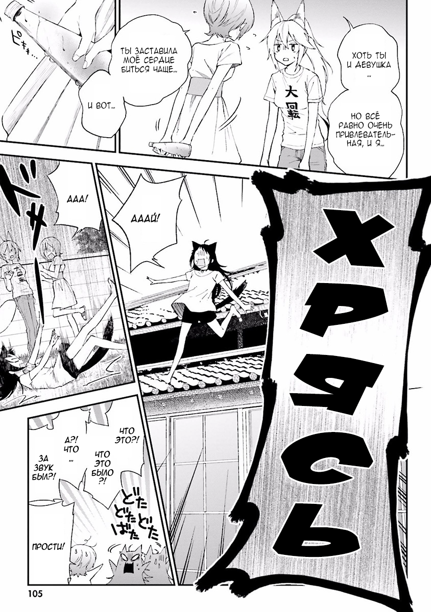 Ayakashiko Vol. 1 Ch. 4 第11页