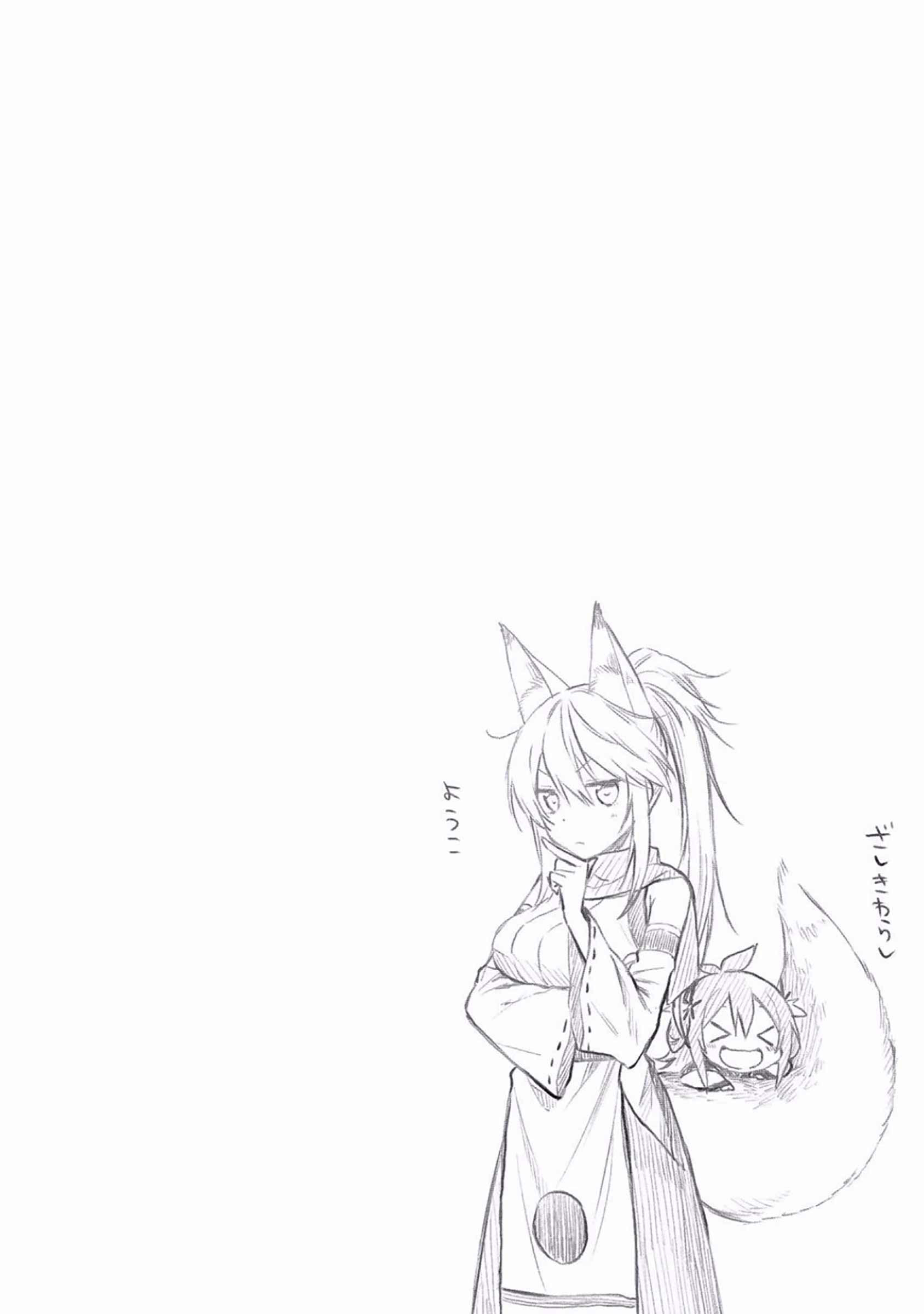 Ayakashiko Vol. 1 Ch. 4 第14页