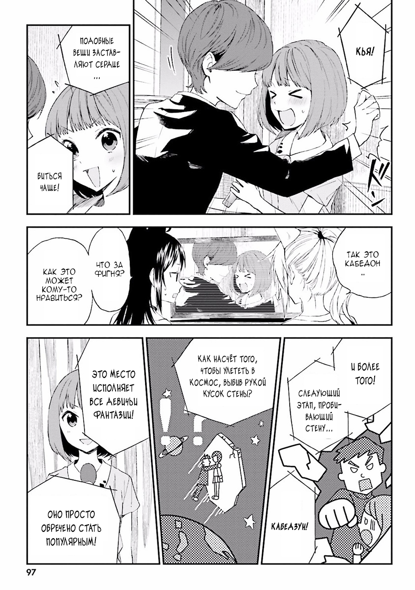 Ayakashiko Vol. 1 Ch. 4 第3页
