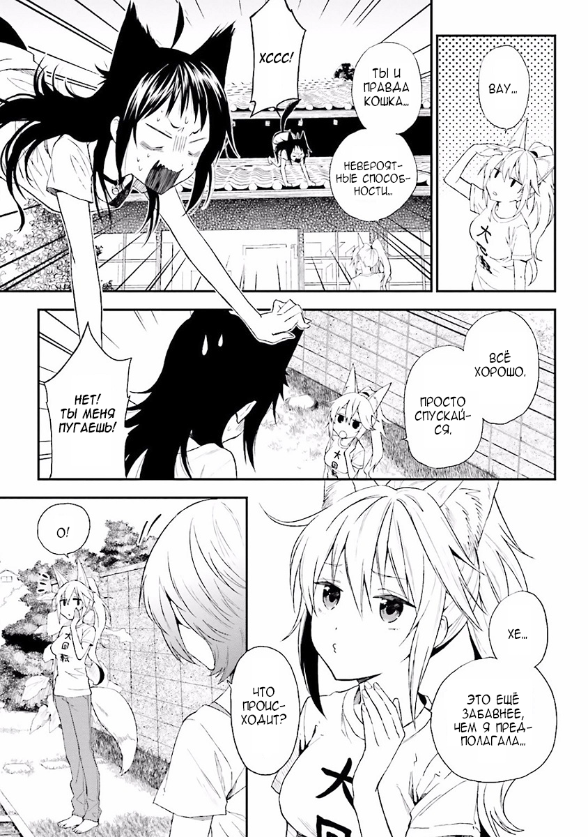 Ayakashiko Vol. 1 Ch. 4 第5页