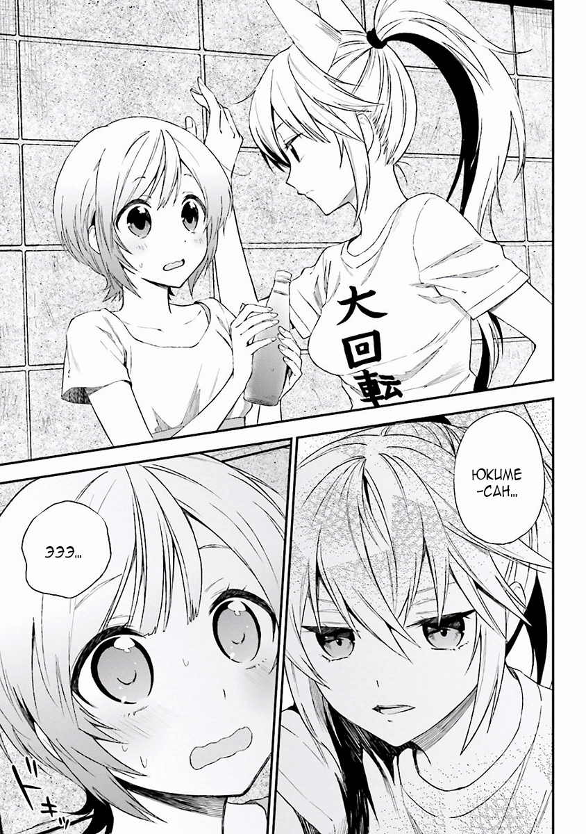 Ayakashiko Vol. 1 Ch. 4 第7页