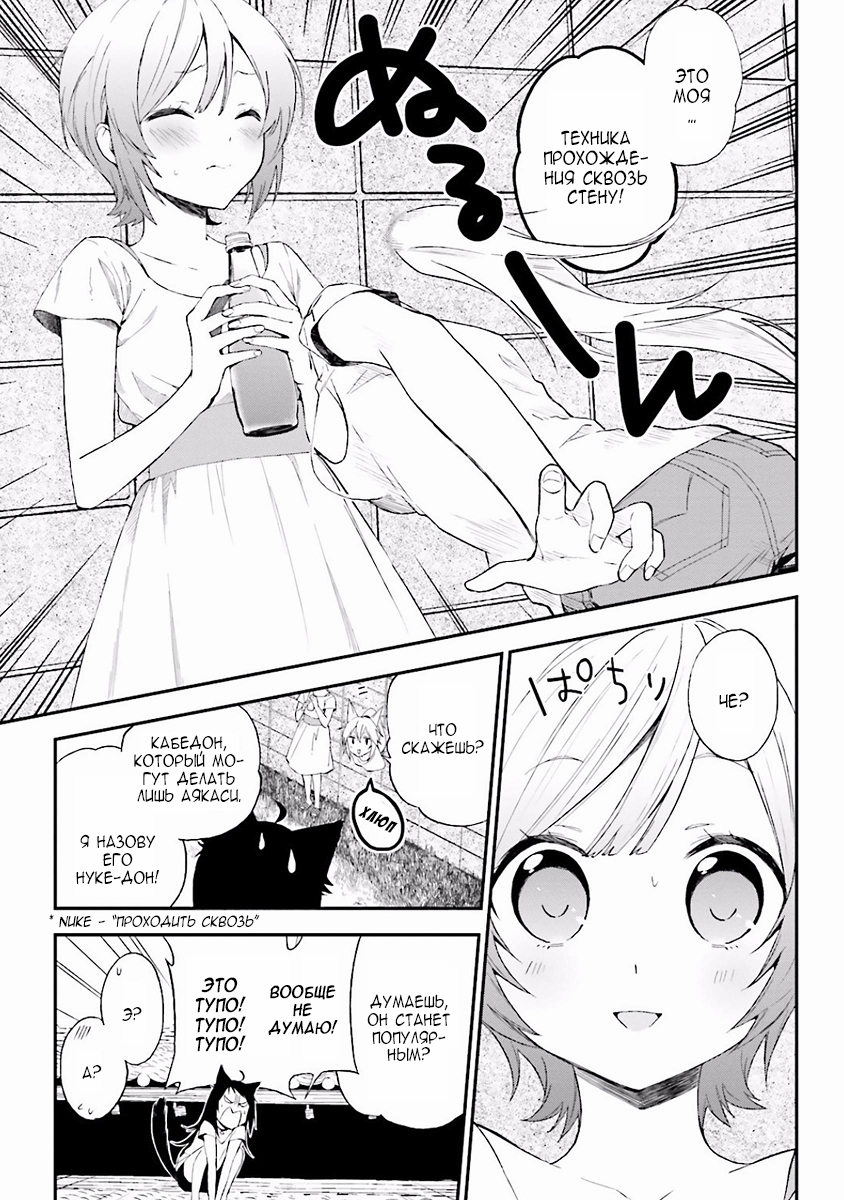 Ayakashiko Vol. 1 Ch. 4 第9页