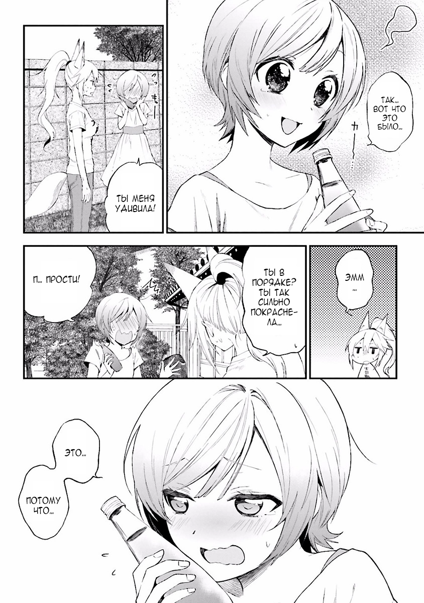 Ayakashiko Vol. 1 Ch. 4 第10页