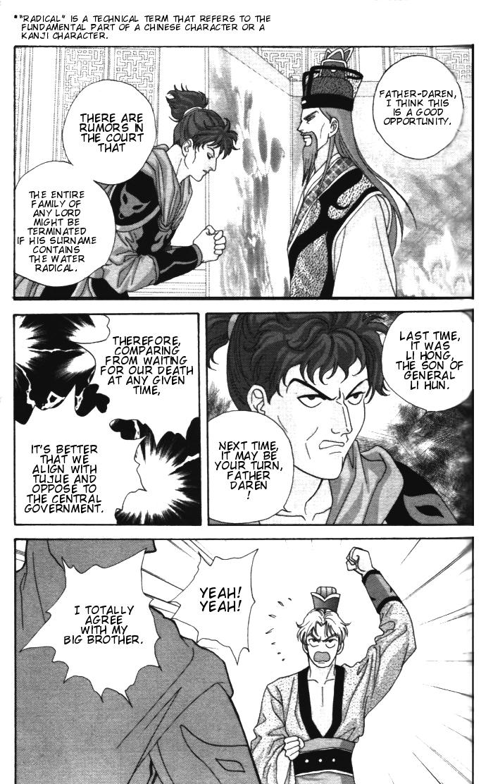 Sui Tang Heroes A Man from the West 第14页