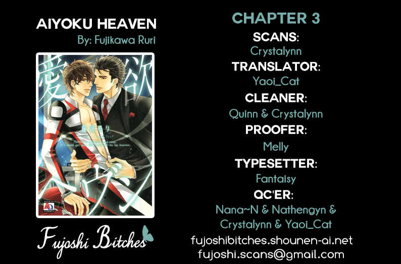 Aiyoku Heaven Vol. 1 Ch. 3 第1页