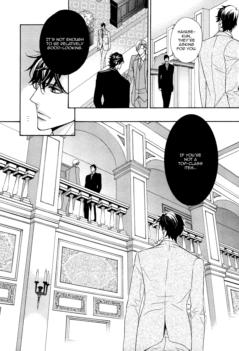 Aiyoku Heaven Vol. 1 Ch. 3 第21页