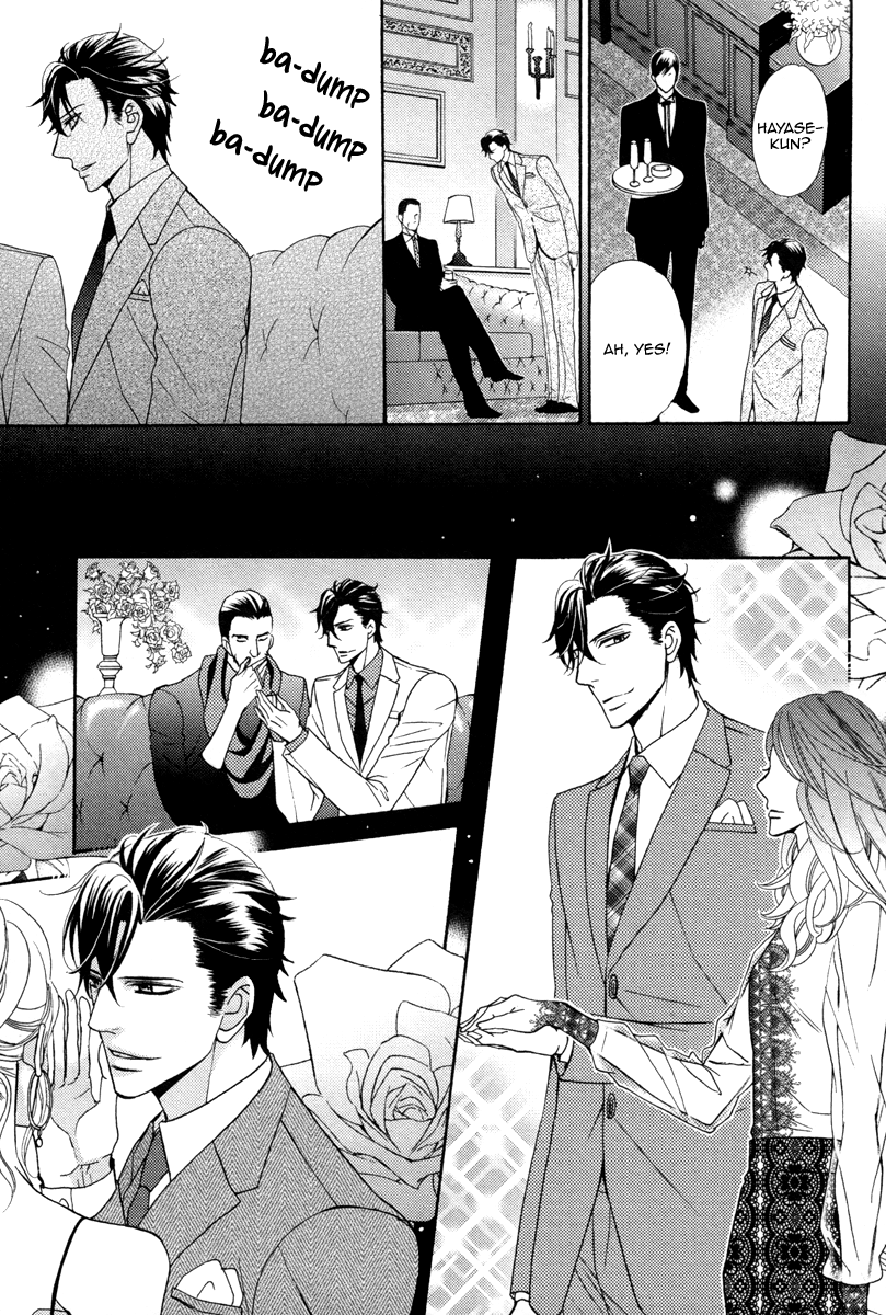 Aiyoku Heaven Vol. 1 Ch. 3 第23页