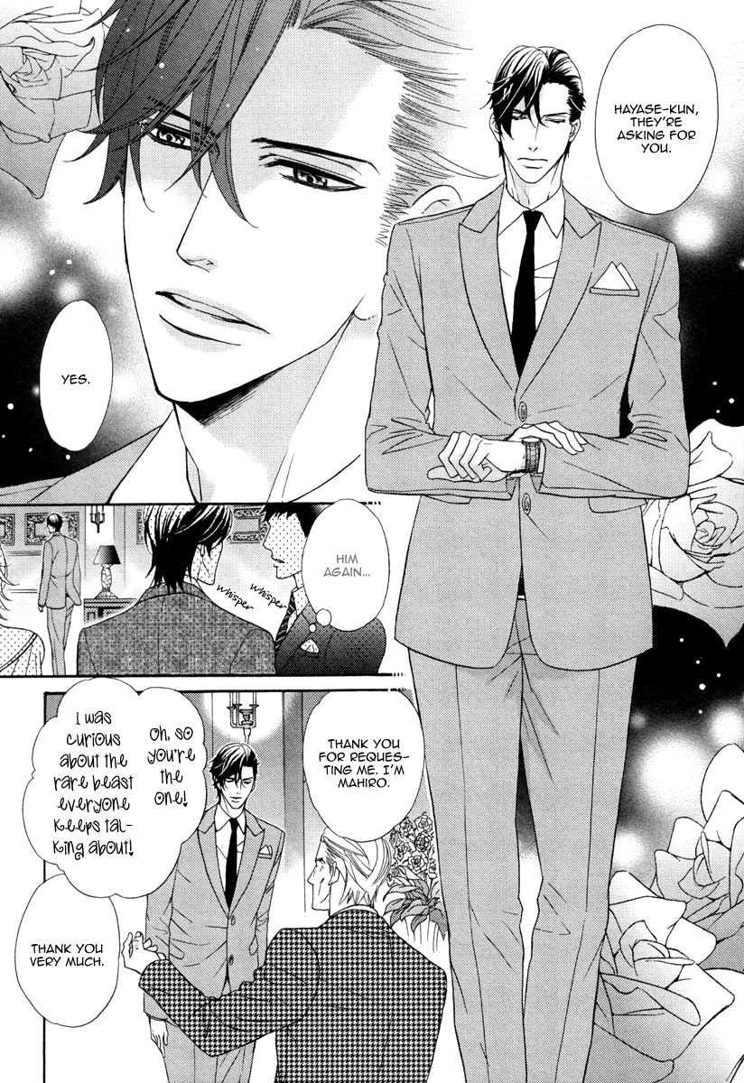 Aiyoku Heaven Vol. 1 Ch. 3 第24页