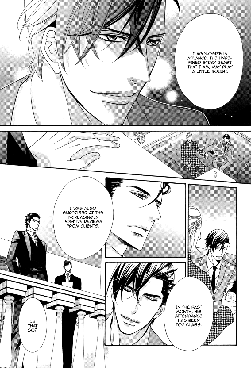 Aiyoku Heaven Vol. 1 Ch. 3 第25页