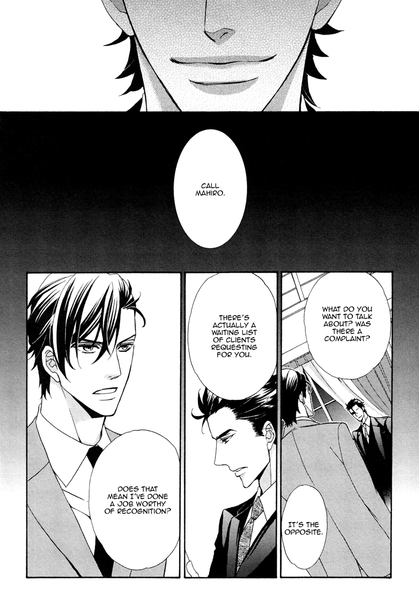 Aiyoku Heaven Vol. 1 Ch. 3 第26页