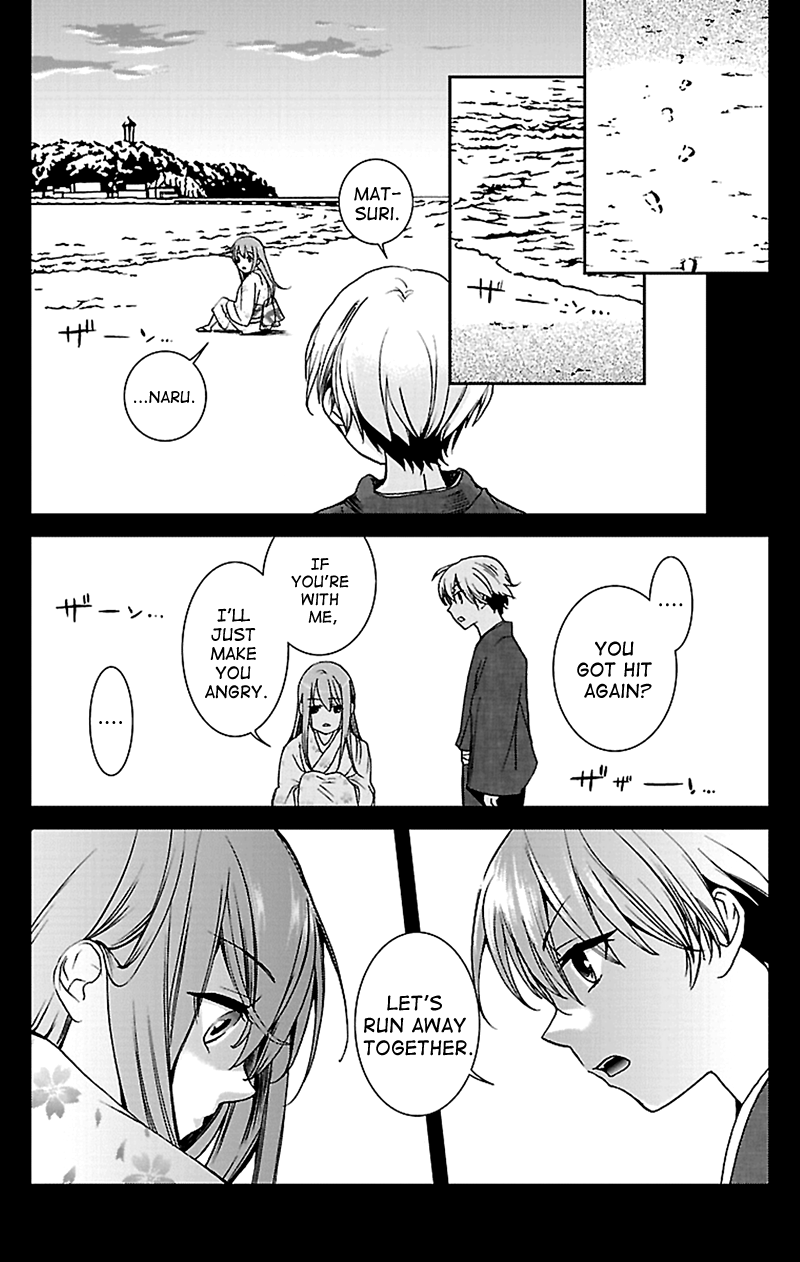 Kimi o Matsu -> Akaiito Ch. 5 第5页