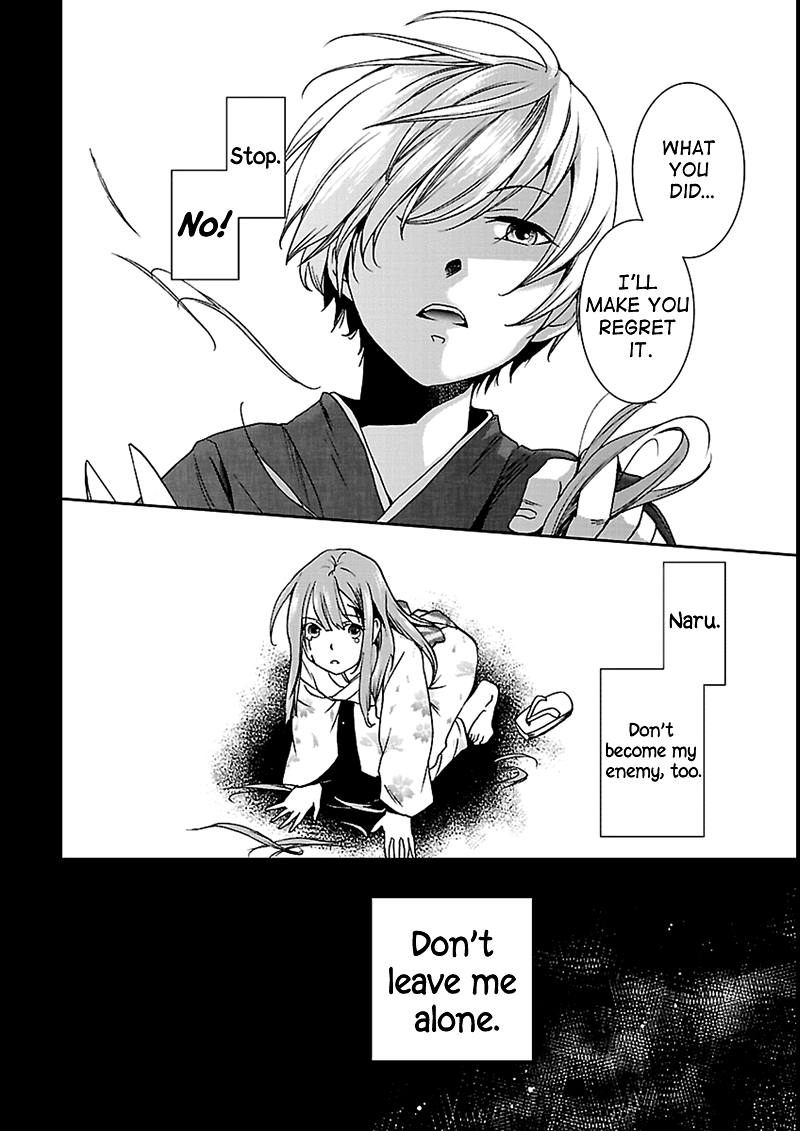 Kimi o Matsu -> Akaiito Ch. 5 第7页