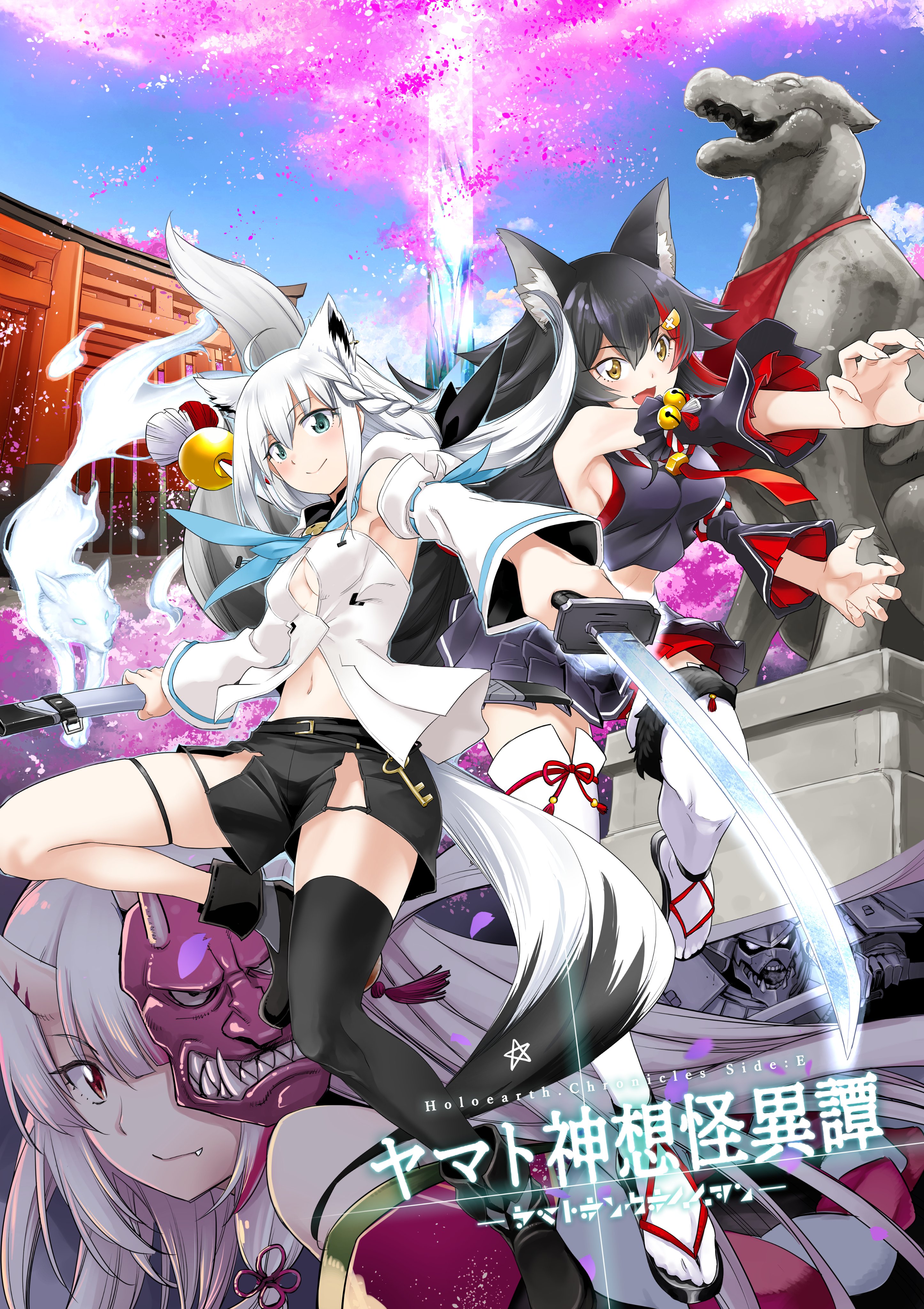 Holoearth Chronicles Side:E—Yamato Kasou Kaiitan Bir Kami'nin Vazifeleri 第2页