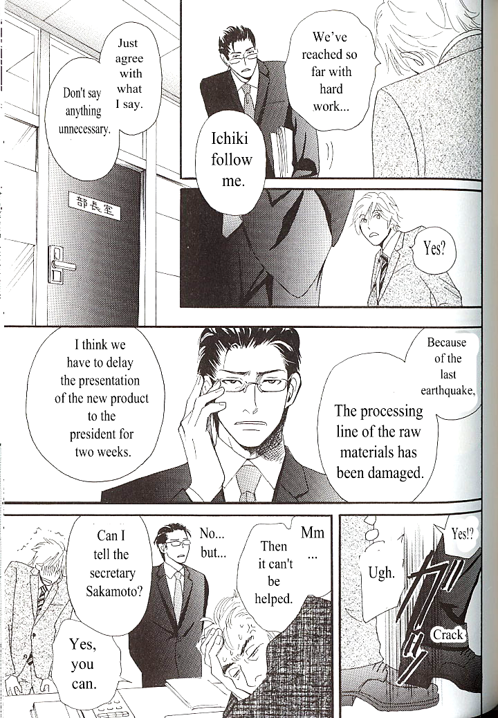 Sore wa Boku no Ai ja Nai Vol. 1 Ch. 4 第3页