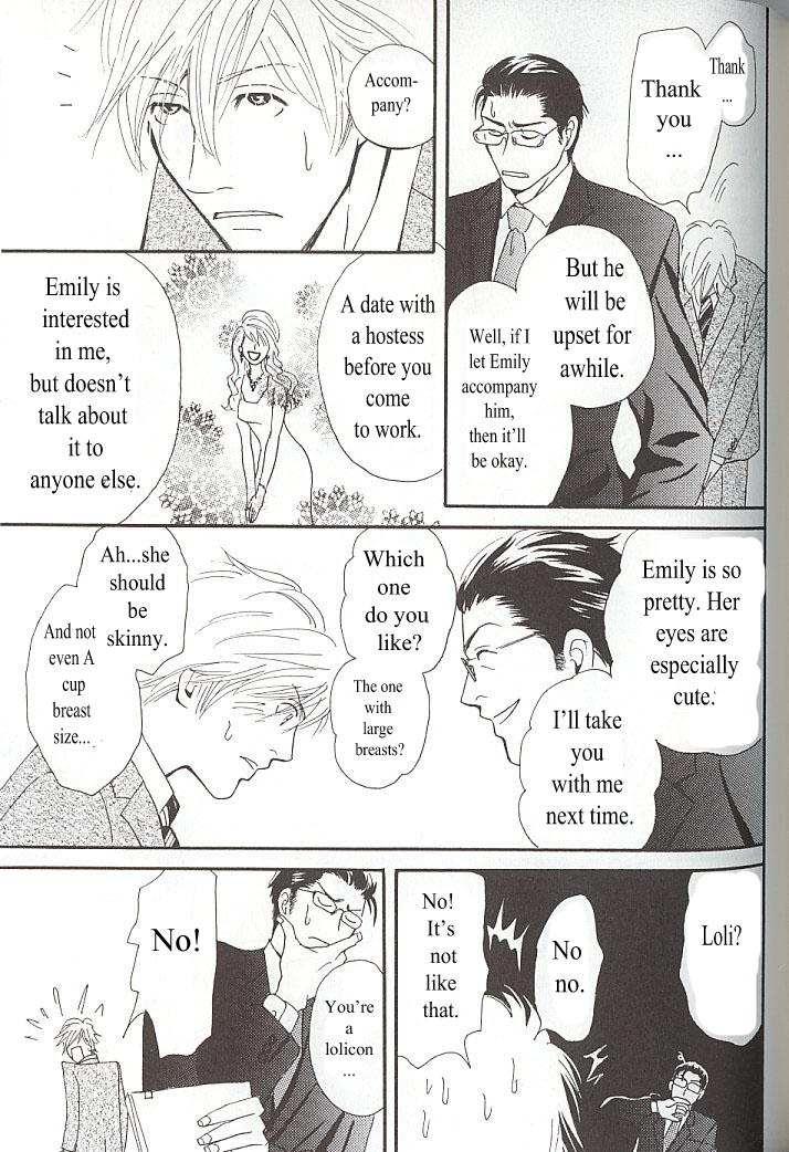 Sore wa Boku no Ai ja Nai Vol. 1 Ch. 4 第5页
