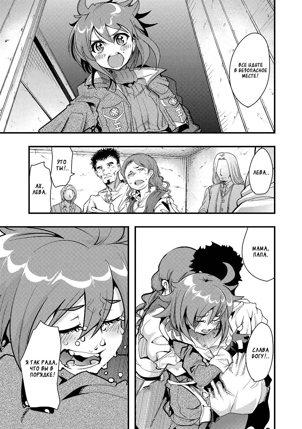 Mukashi Yuusha de Ima wa Hone Vol. 1 Ch. 1 第41页
