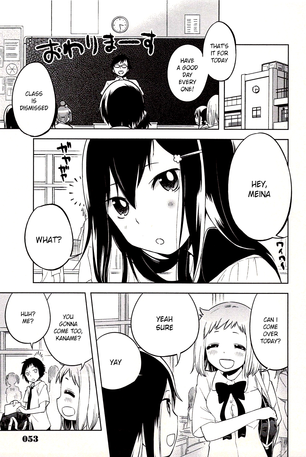 Meina no Fukurou Vol. 1 Ch. 3 第1页