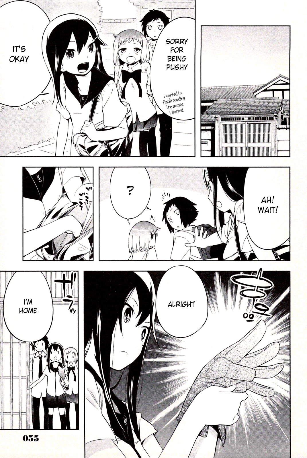 Meina no Fukurou Vol. 1 Ch. 3 第3页