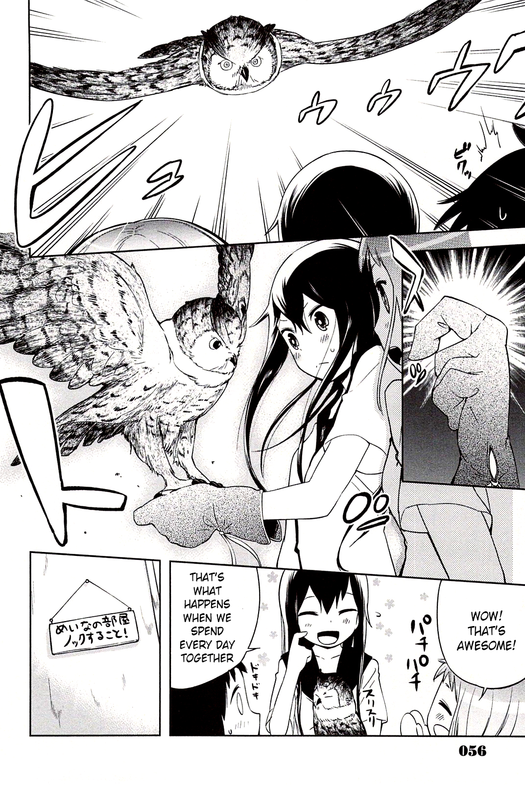 Meina no Fukurou Vol. 1 Ch. 3 第4页
