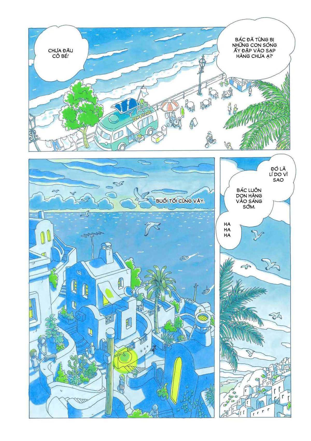 Soda Water of August Vol. 1 Ch. 1 第13页