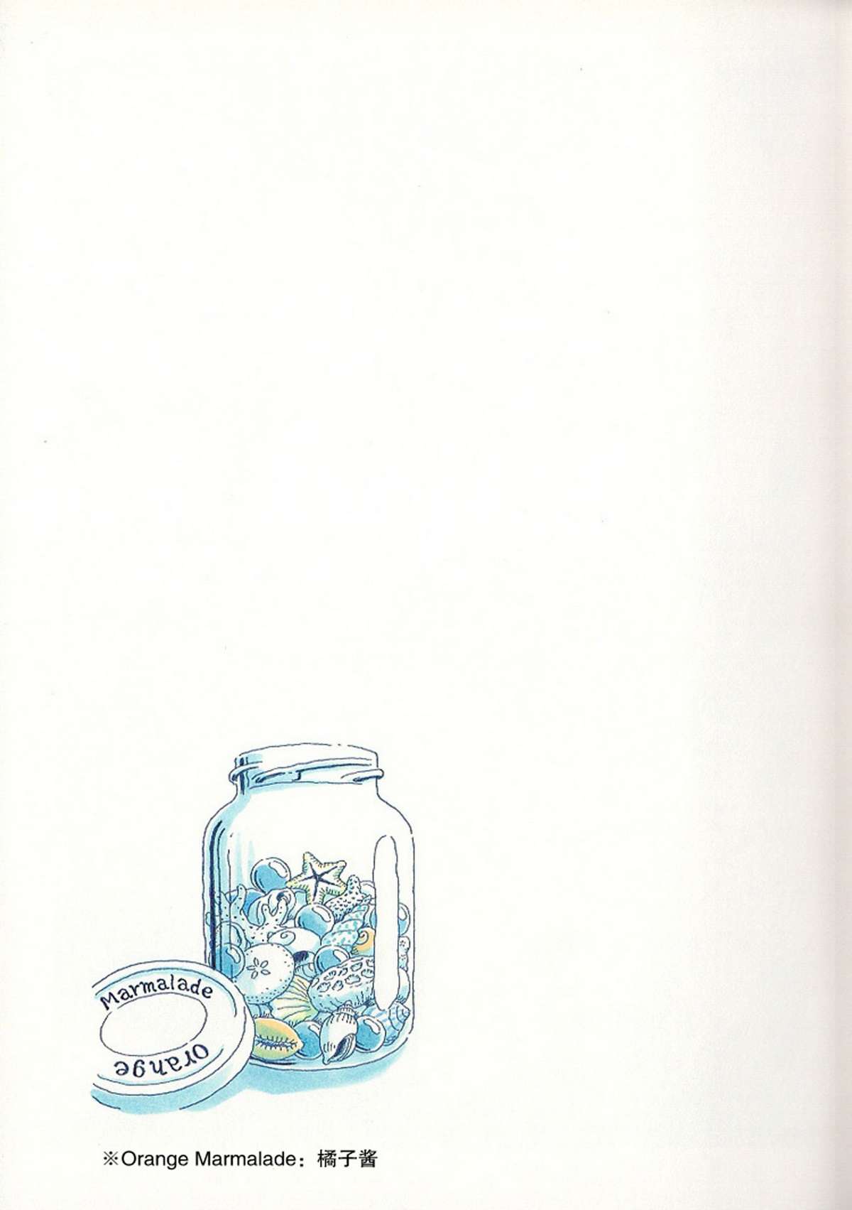 Soda Water of August Vol. 1 Ch. 1 第16页