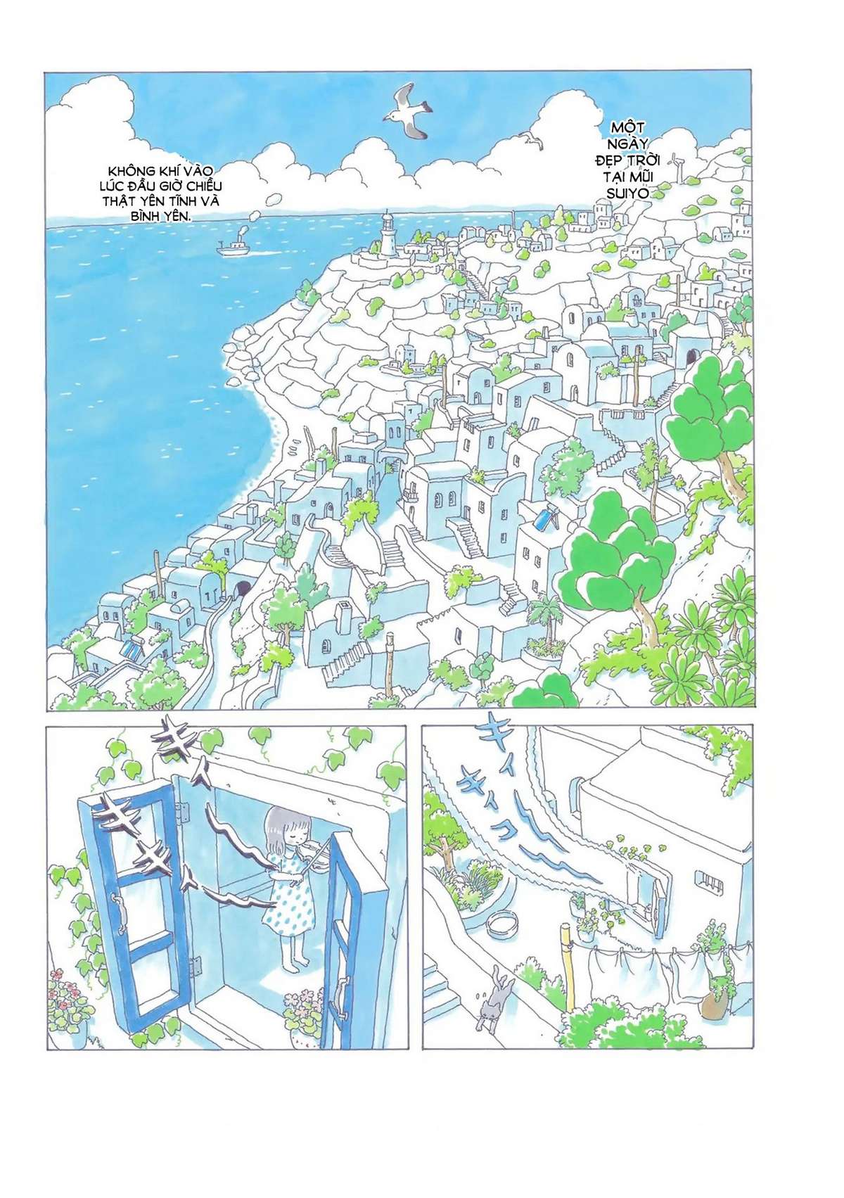 Soda Water of August Vol. 1 Ch. 1 第4页