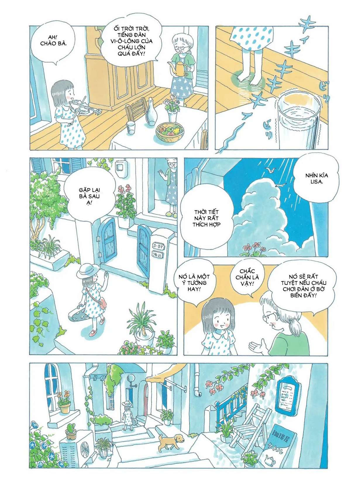 Soda Water of August Vol. 1 Ch. 1 第5页