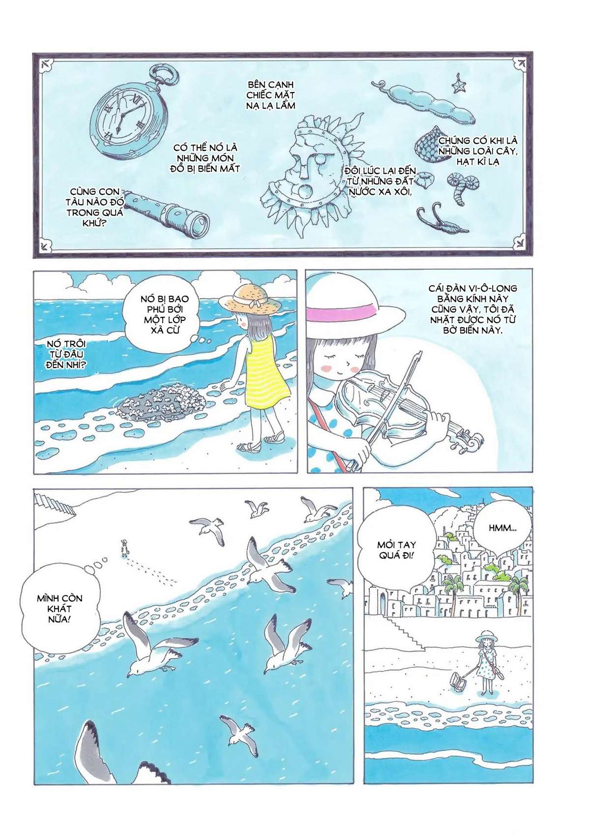 Soda Water of August Vol. 1 Ch. 1 第8页