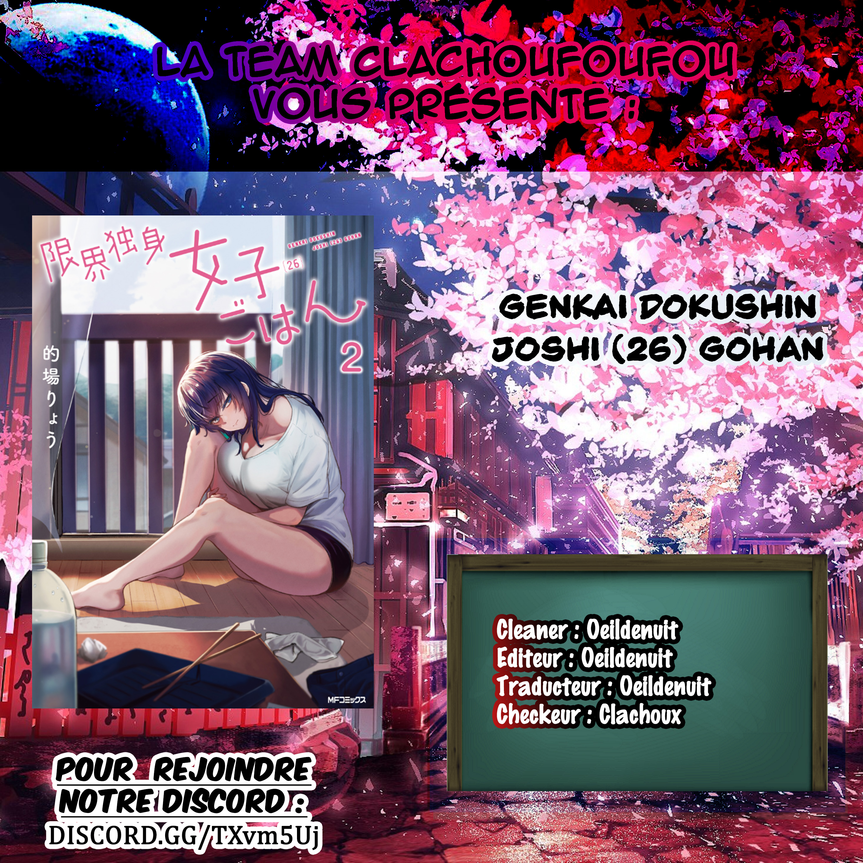 Genkai Dokushin Joshi (26) Gohan Vol. 1 Ch. 2 第1页