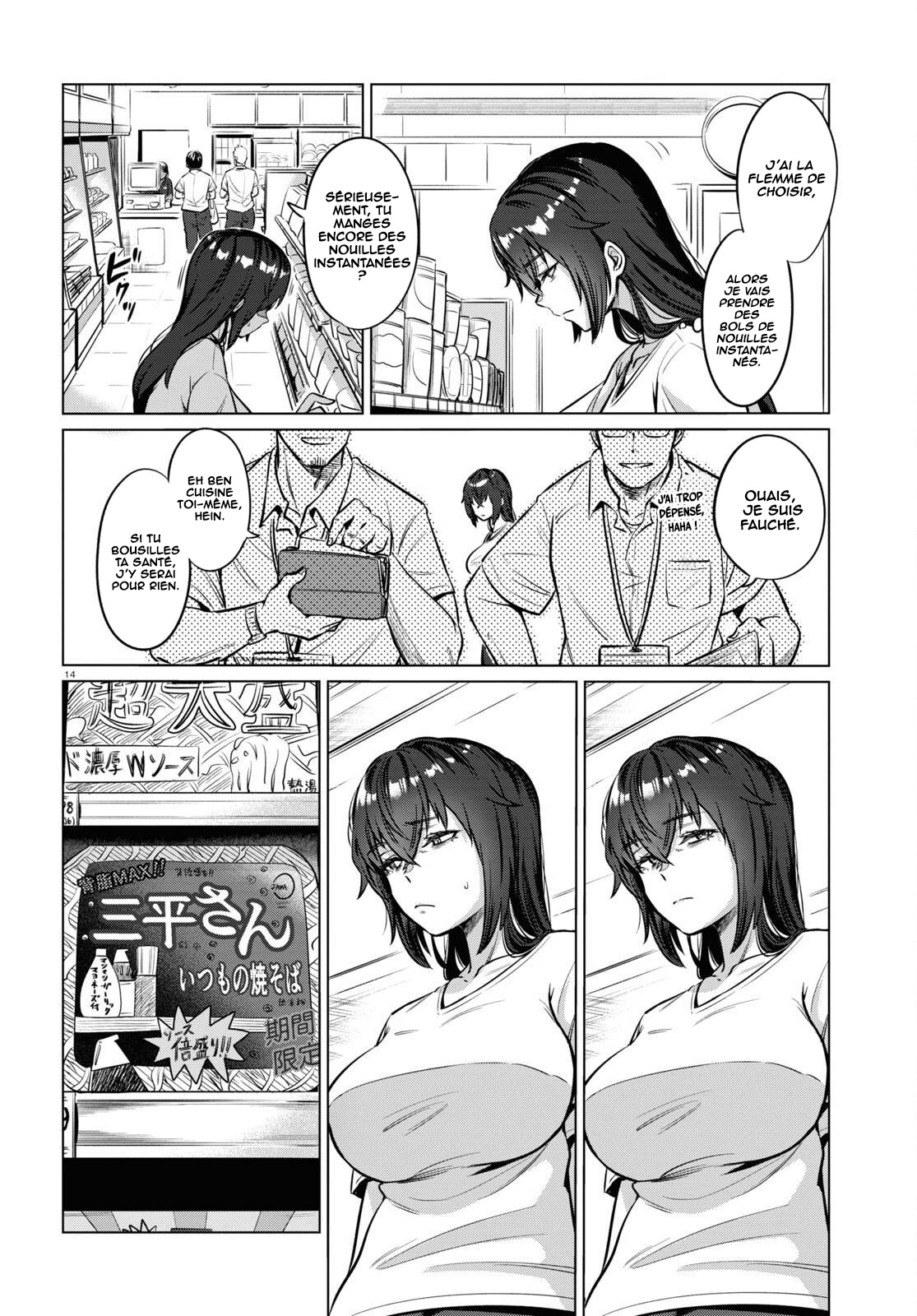 Genkai Dokushin Joshi (26) Gohan Vol. 1 Ch. 2 第15页