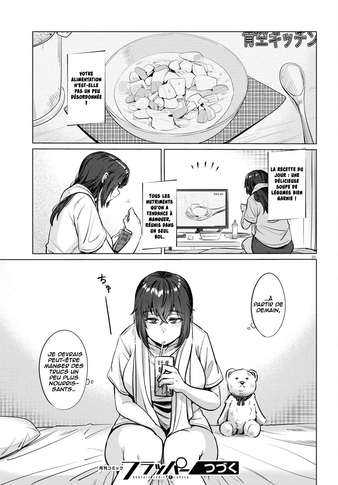 Genkai Dokushin Joshi (26) Gohan Vol. 1 Ch. 2 第26页