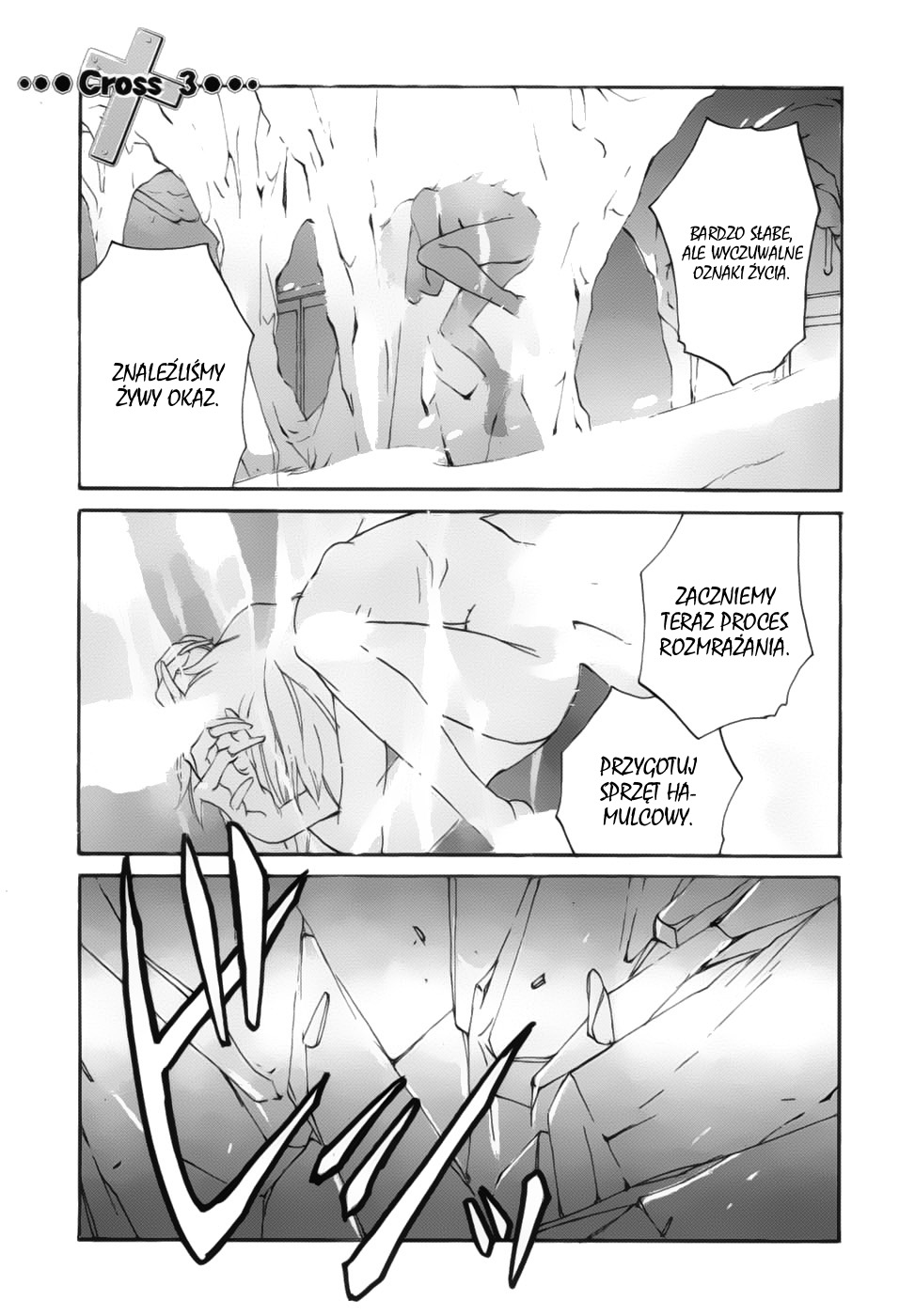 Meteor Methuselah Vol. 1 Ch. 3 第2页