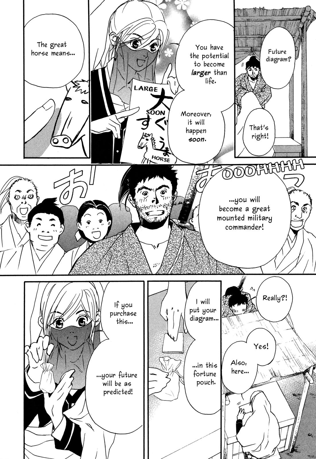 Tenka Ichi Tenka Ichi! 第106页
