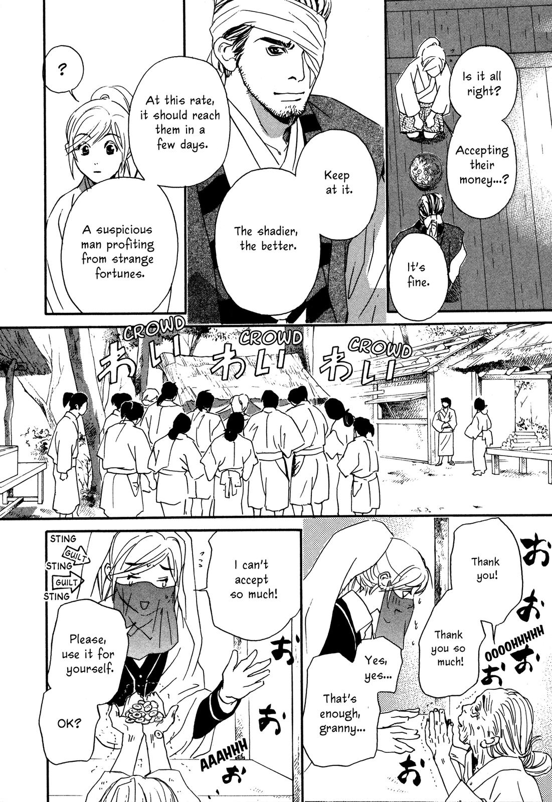 Tenka Ichi Tenka Ichi! 第108页