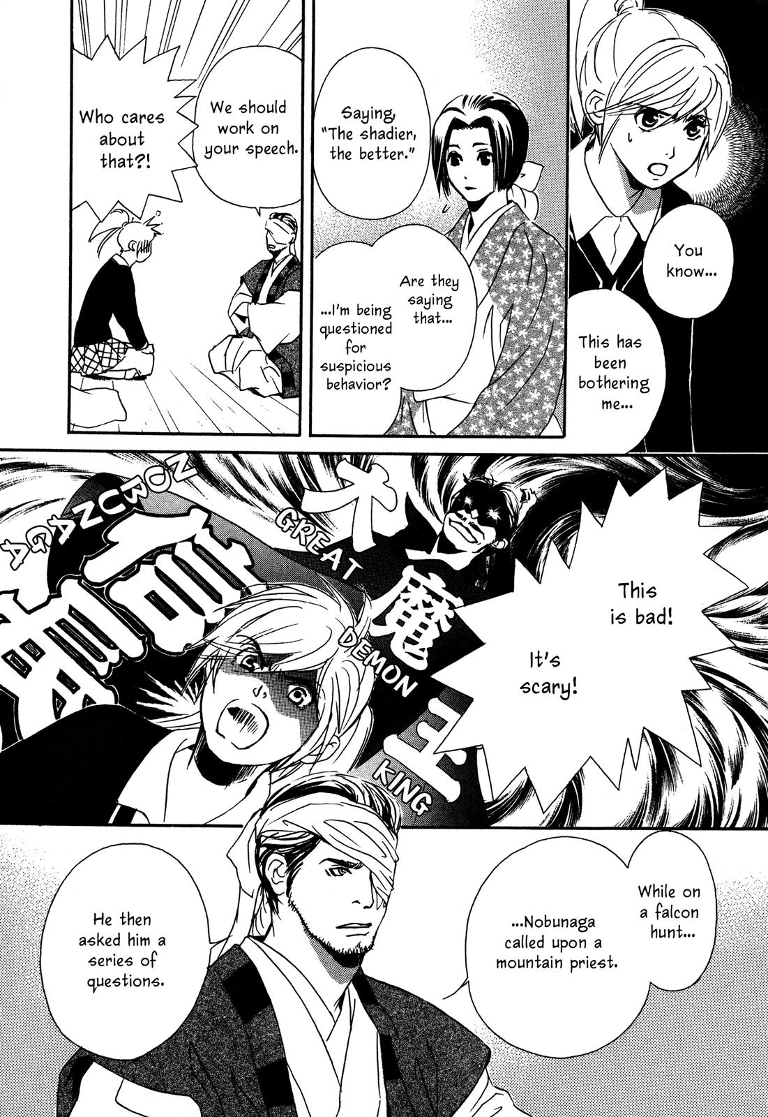 Tenka Ichi Tenka Ichi! 第116页