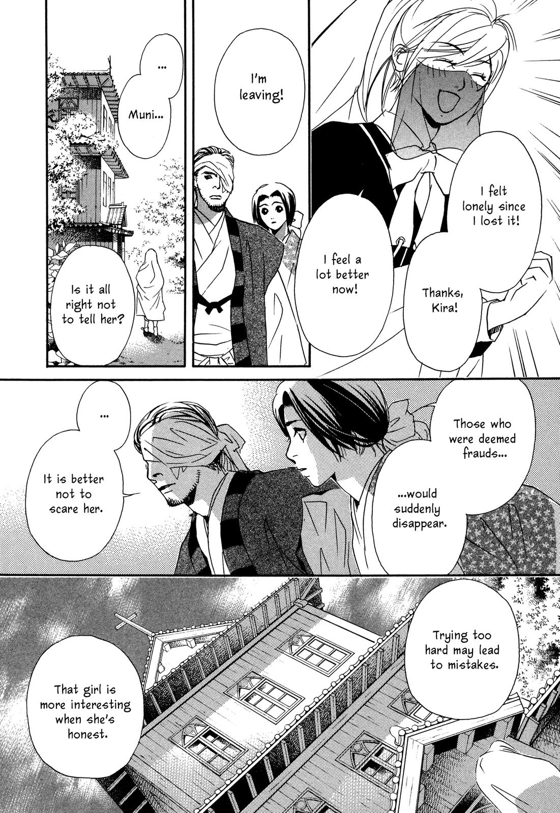 Tenka Ichi Tenka Ichi! 第120页