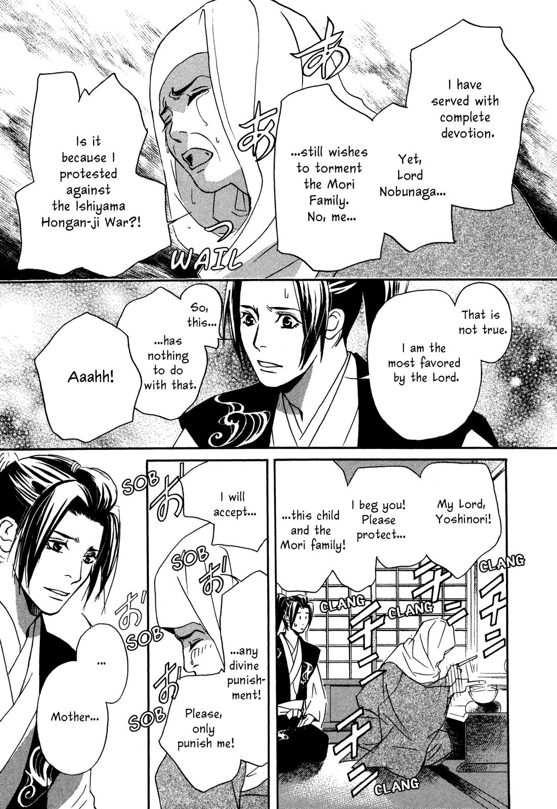 Tenka Ichi Tenka Ichi! 第149页