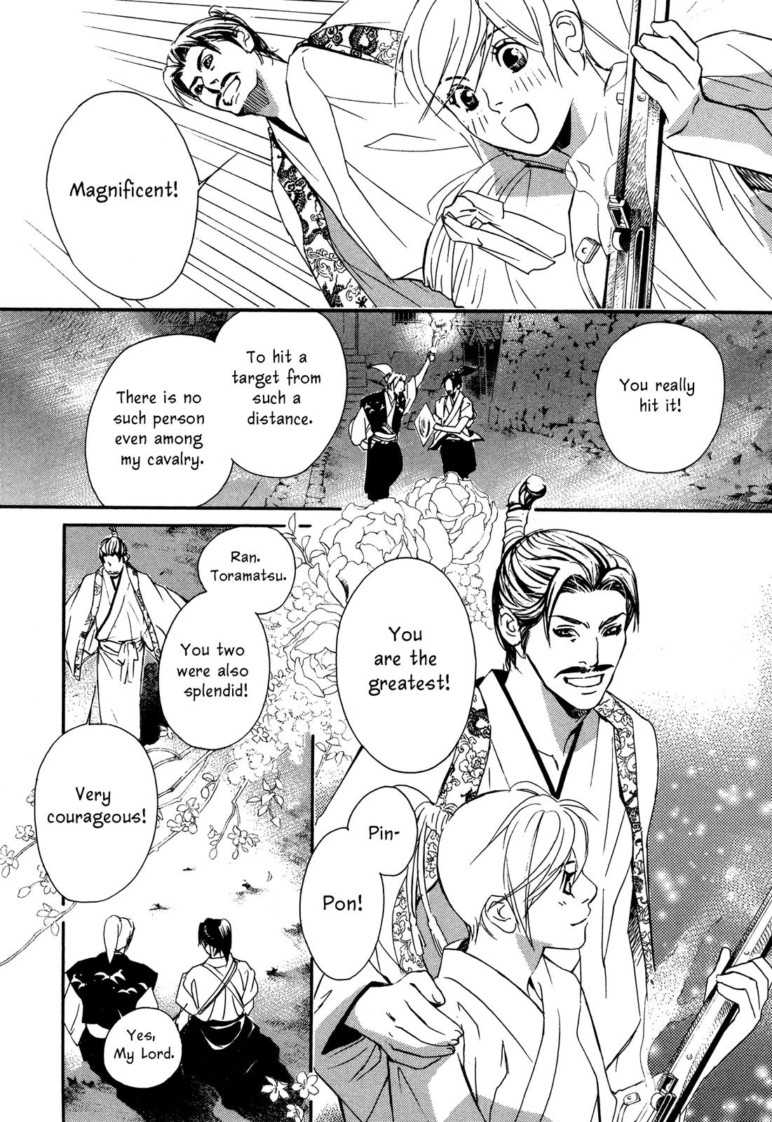 Tenka Ichi Tenka Ichi! 第199页