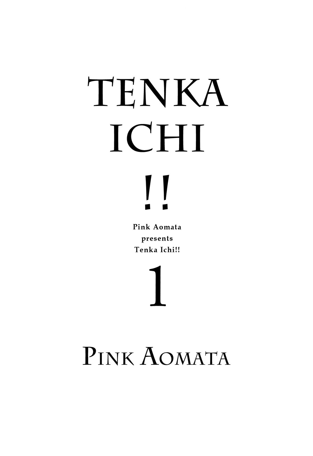 Tenka Ichi 第3页