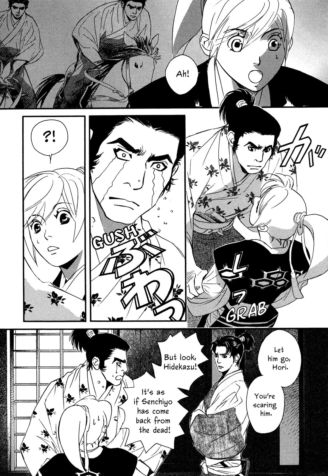Tenka Ichi Tenka Ichi! 第205页