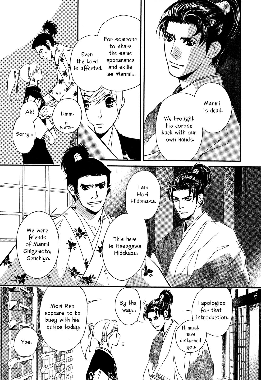 Tenka Ichi Tenka Ichi! 第206页