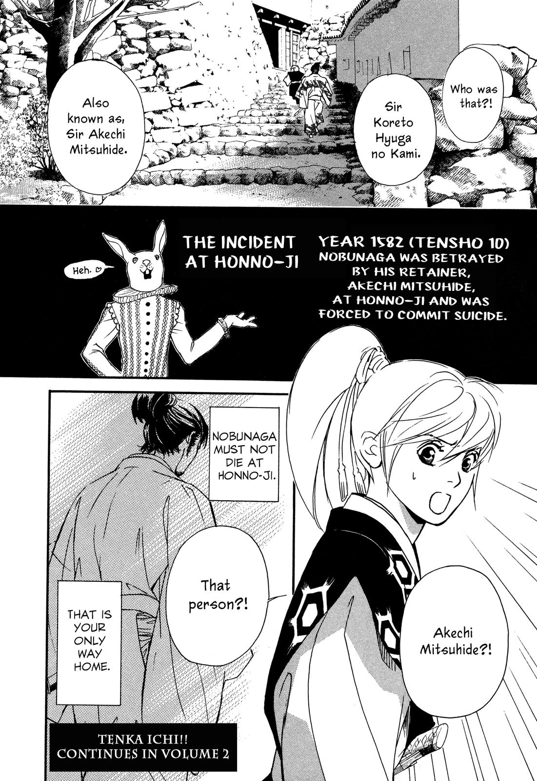 Tenka Ichi Tenka Ichi! 第211页