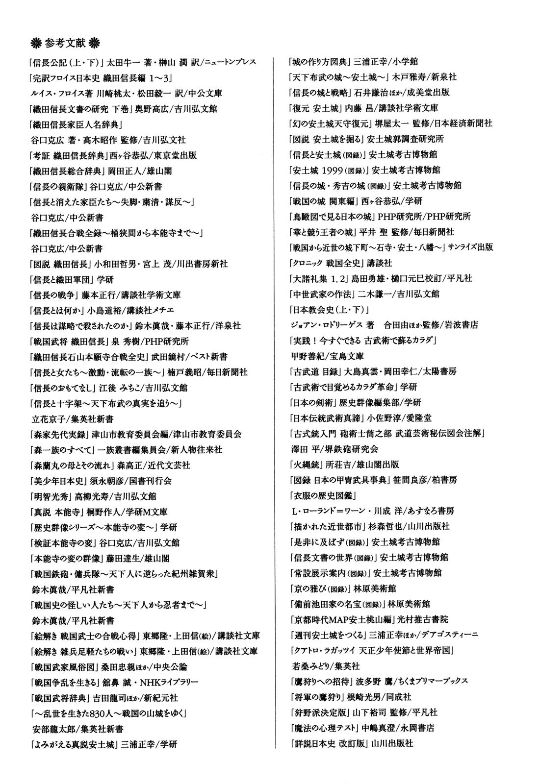 Tenka Ichi Tenka Ichi! 第212页